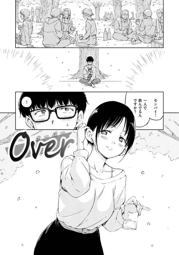 【エロ漫画】OVER！！【Hamao】無料エロ漫画商業誌 フル漫画画像3