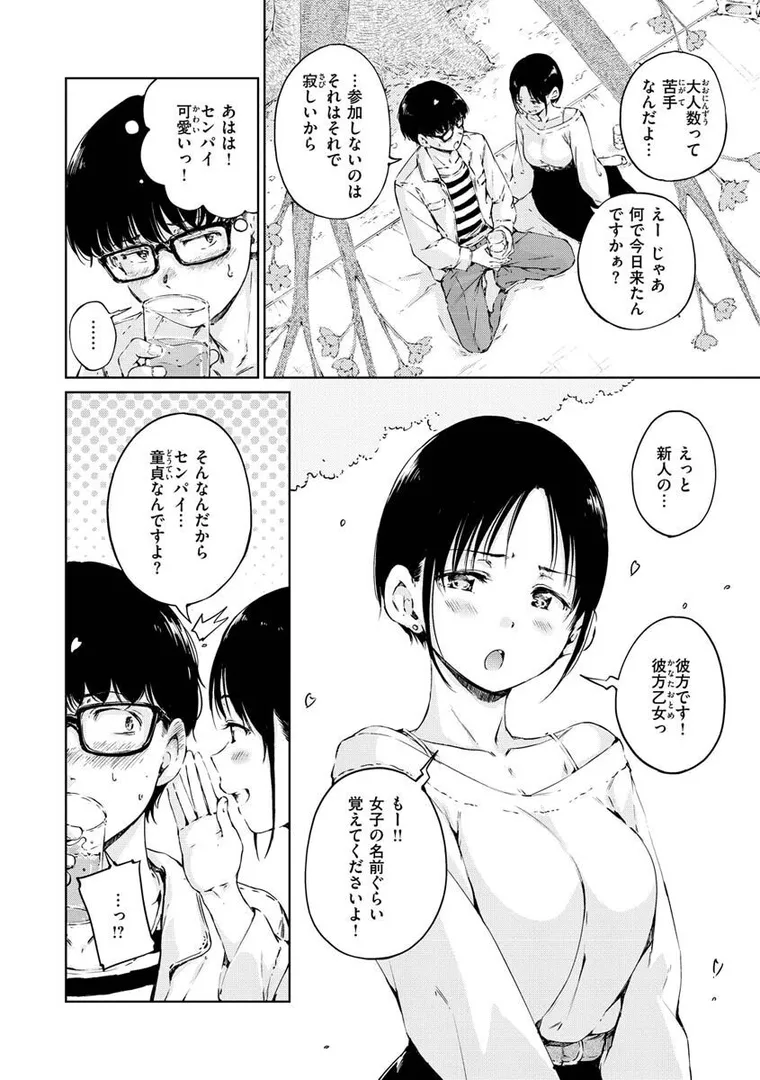 【エロ漫画】OVER！！【Hamao】無料エロ漫画商業誌 画像4