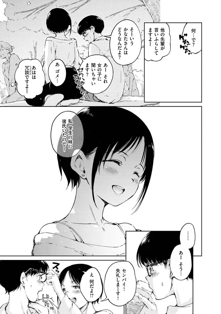 【エロ漫画】OVER！！【Hamao】無料エロ漫画商業誌 漫画フル画像5