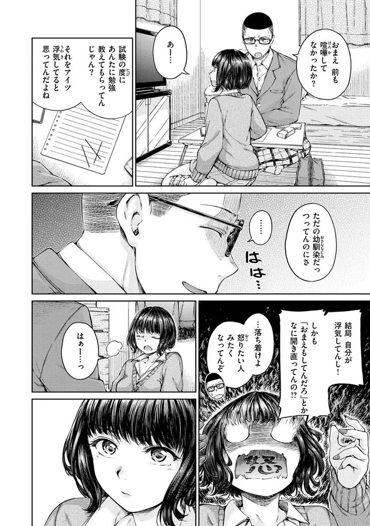 【エロ漫画】OVER！！【Hamao】無料エロ漫画商業誌 フル漫画画像8