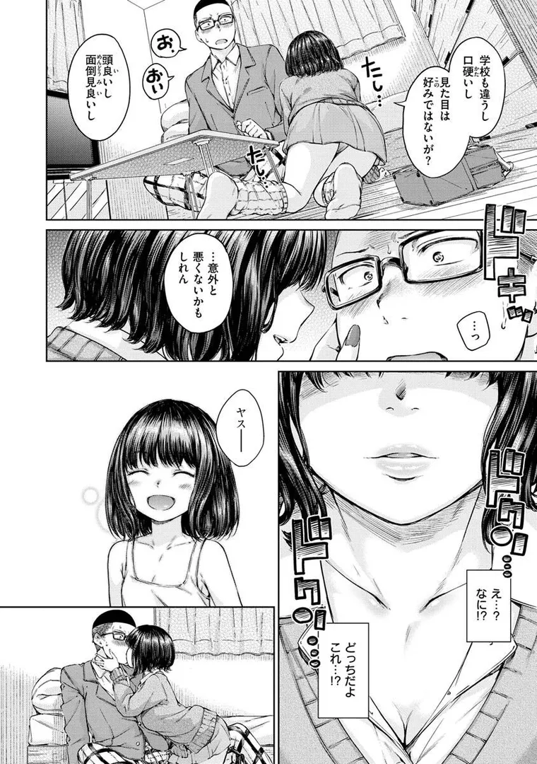 【エロ漫画】OVER！！【Hamao】無料エロ漫画商業誌 漫画フル画像10