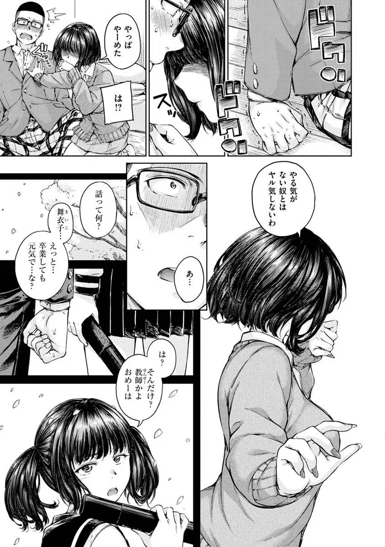 【エロ漫画】OVER！！【Hamao】無料エロ漫画商業誌のフル画像11