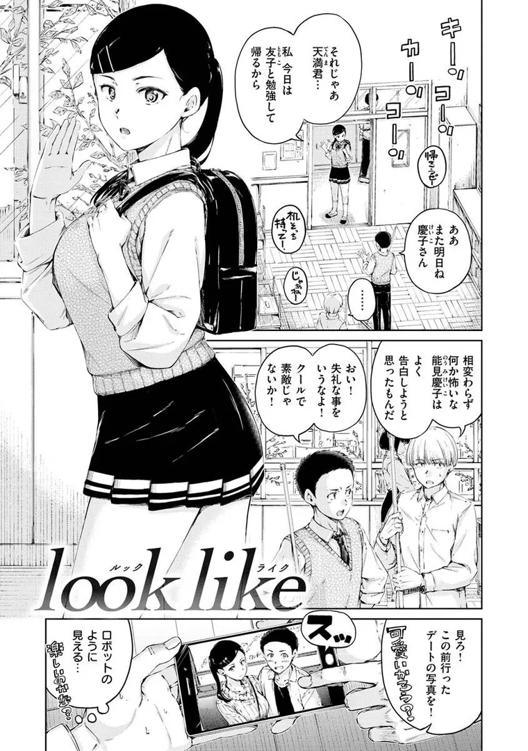 【エロ漫画】OVER！！【Hamao】無料エロ漫画商業誌 フル漫画画像13