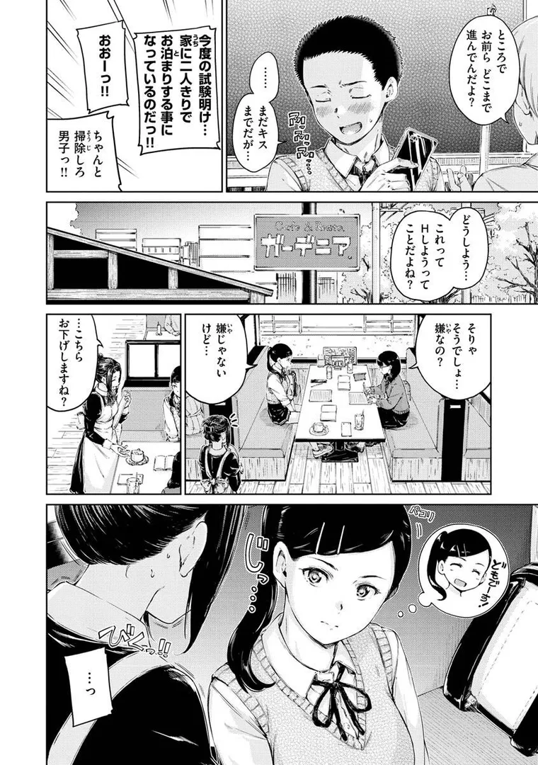 【エロ漫画】OVER！！【Hamao】無料エロ漫画商業誌 画像14
