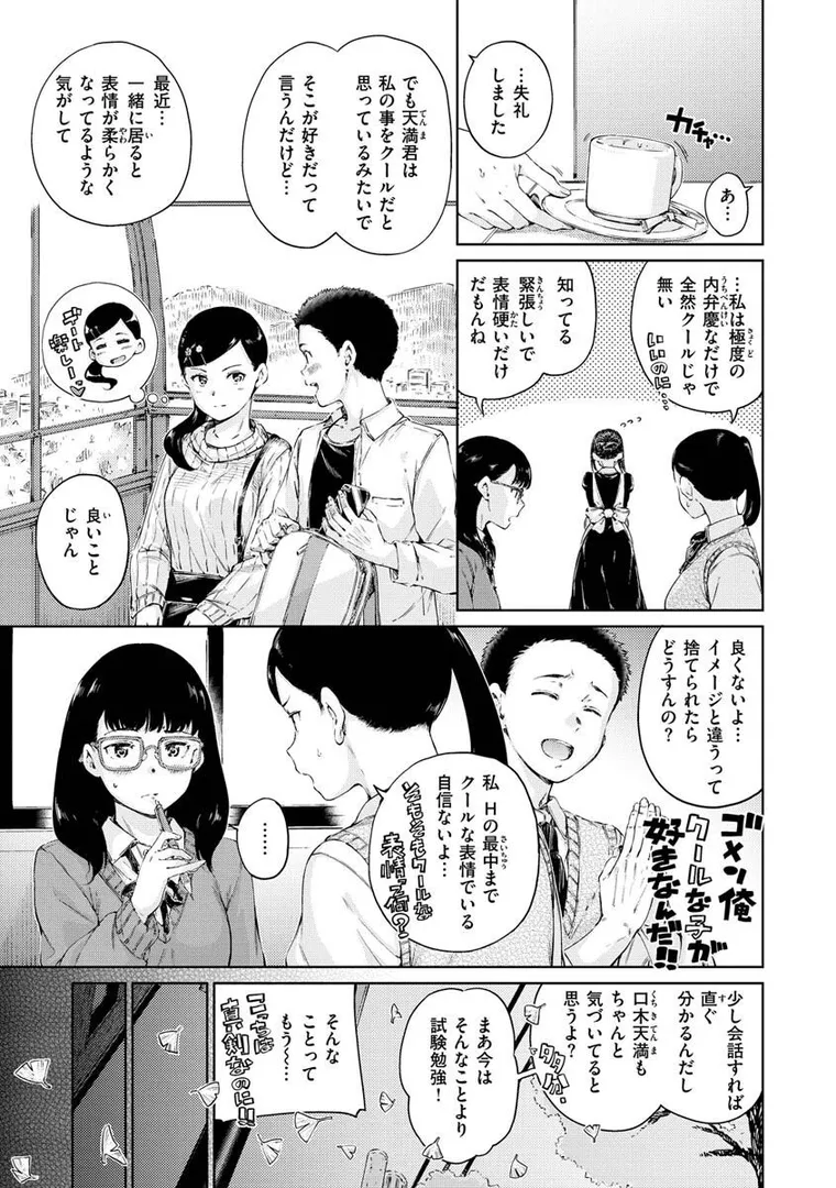【エロ漫画】OVER！！【Hamao】無料エロ漫画商業誌 漫画フル画像15