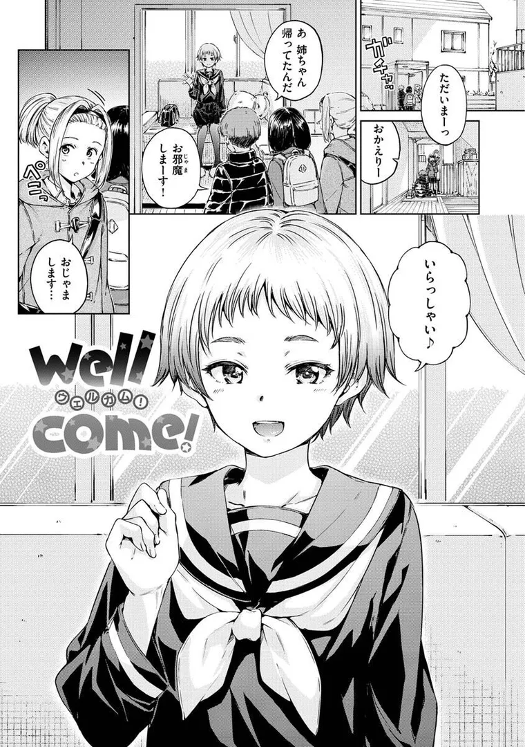 【エロ漫画】OVER！！【Hamao】無料エロ漫画商業誌 エロ画像17