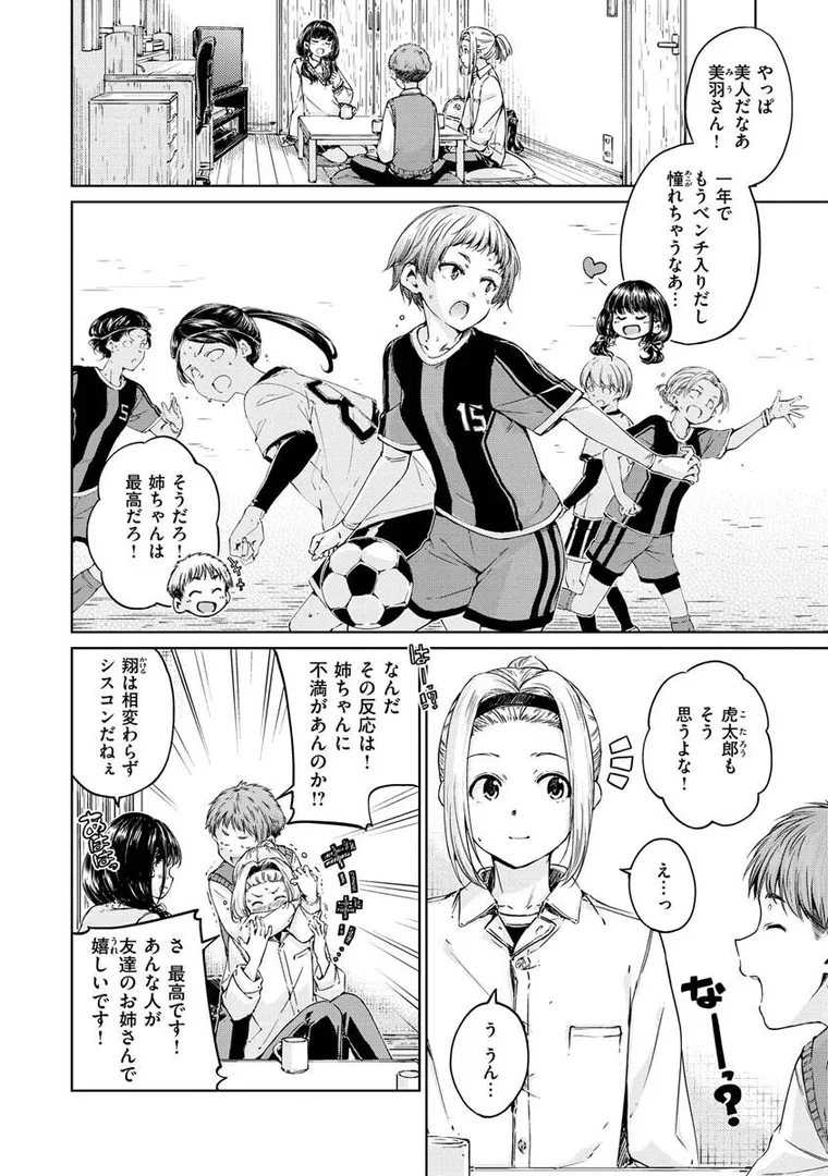 【エロ漫画】OVER！！【Hamao】無料エロ漫画商業誌 フル漫画画像18