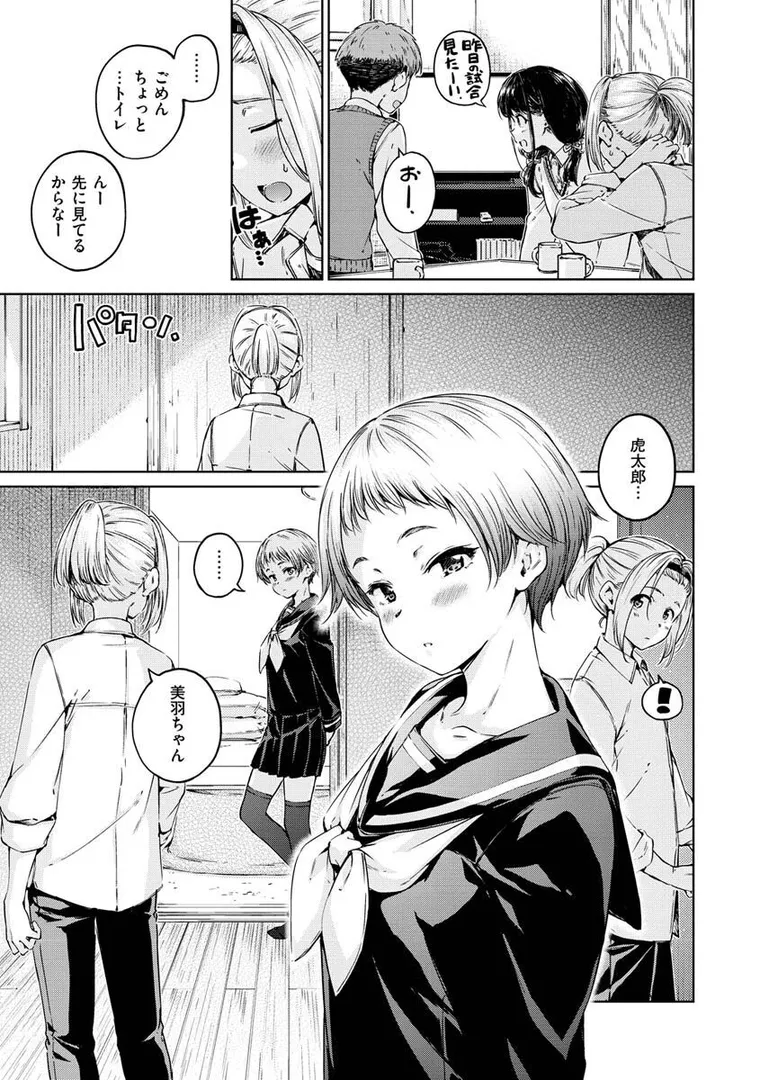 【エロ漫画】OVER！！【Hamao】無料エロ漫画商業誌 画像19