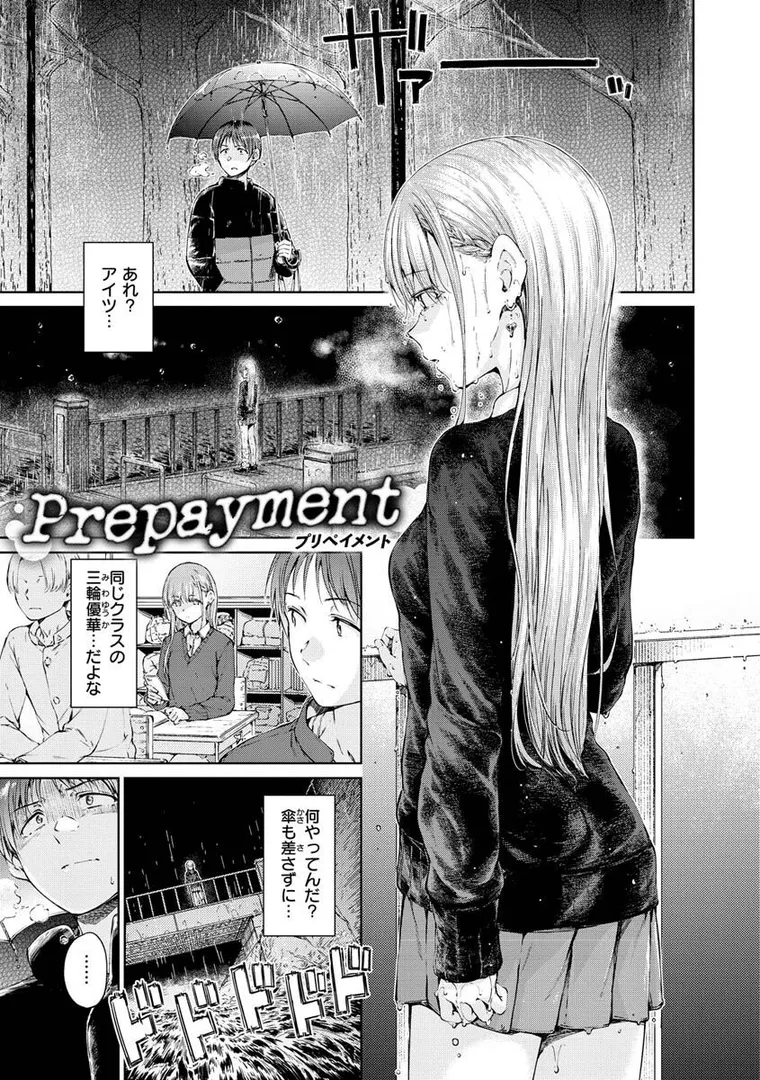 【エロ漫画】OVER！！【Hamao】無料エロ漫画商業誌のフル画像21