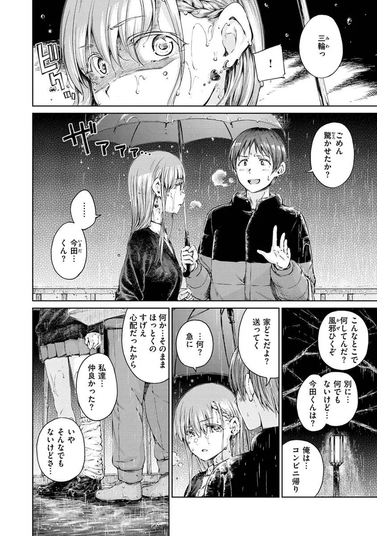【エロ漫画】OVER！！【Hamao】無料エロ漫画商業誌 エロ画像22