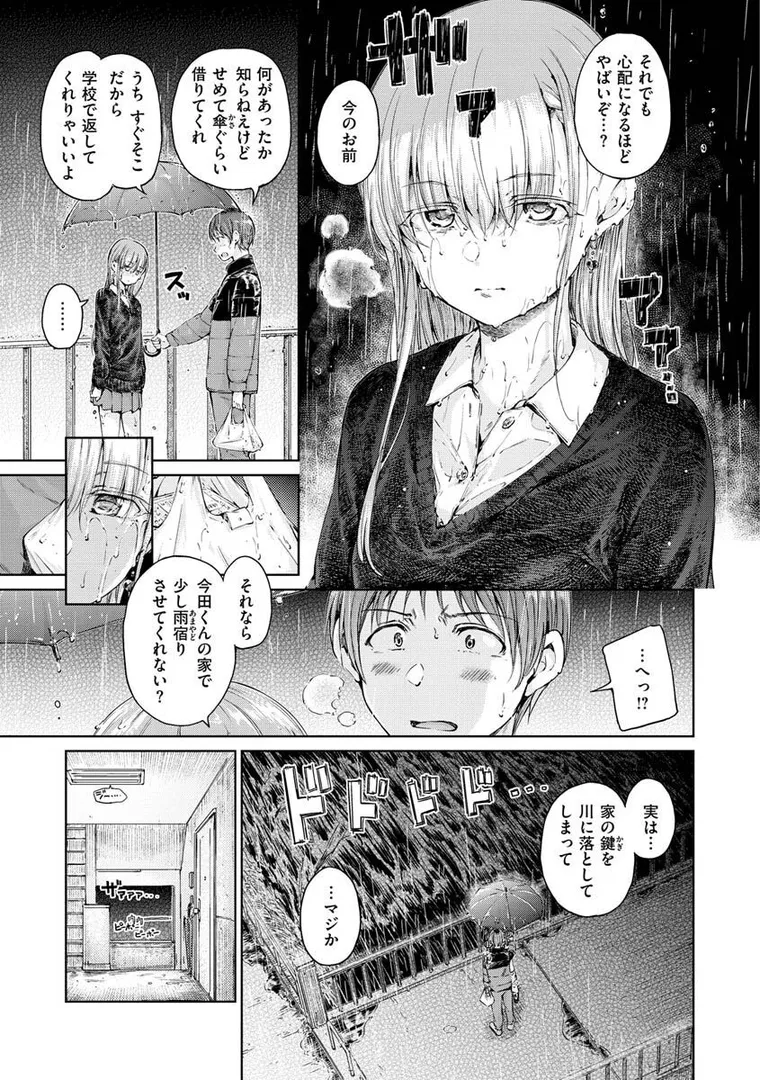 【エロ漫画】OVER！！【Hamao】無料エロ漫画商業誌 フル漫画画像23