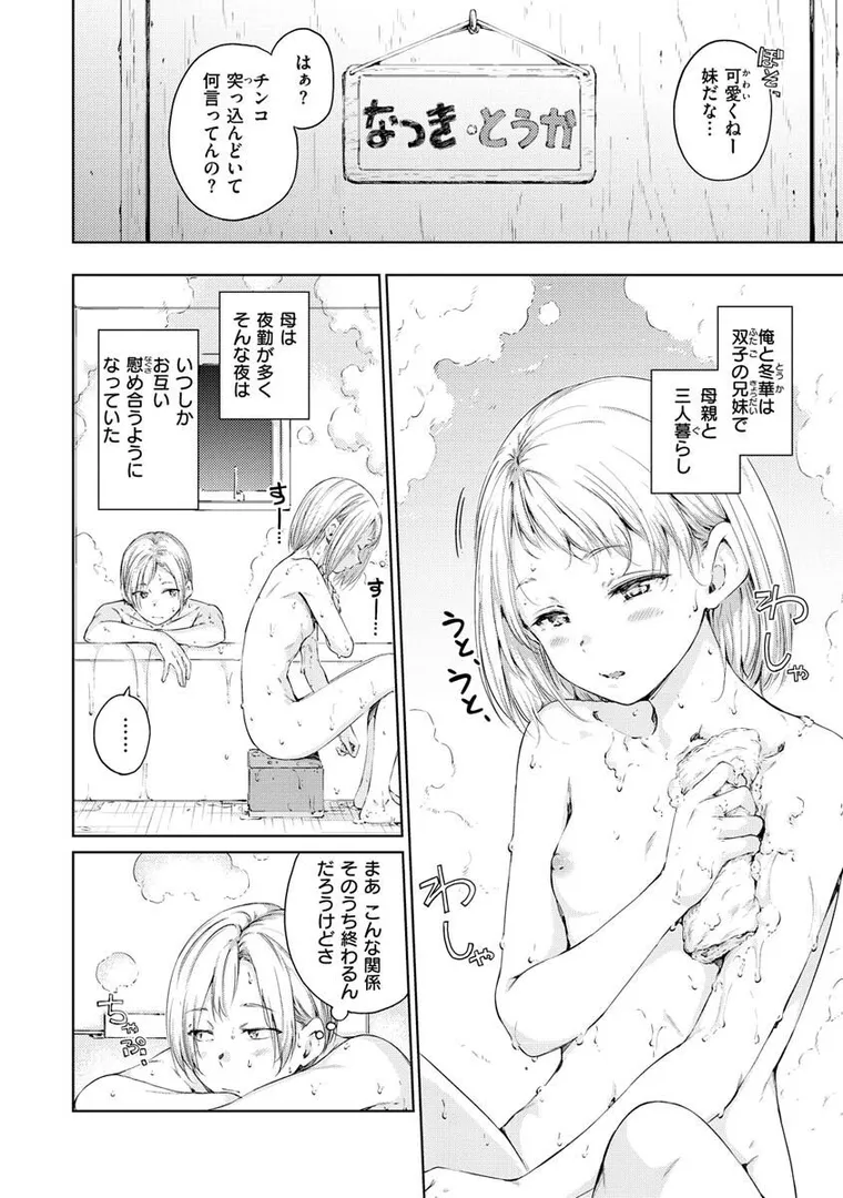 【エロ漫画】OVER！！【Hamao】無料エロ漫画商業誌のフル画像26