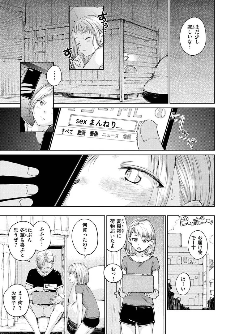 【エロ漫画】OVER！！【Hamao】無料エロ漫画商業誌 エロ画像27
