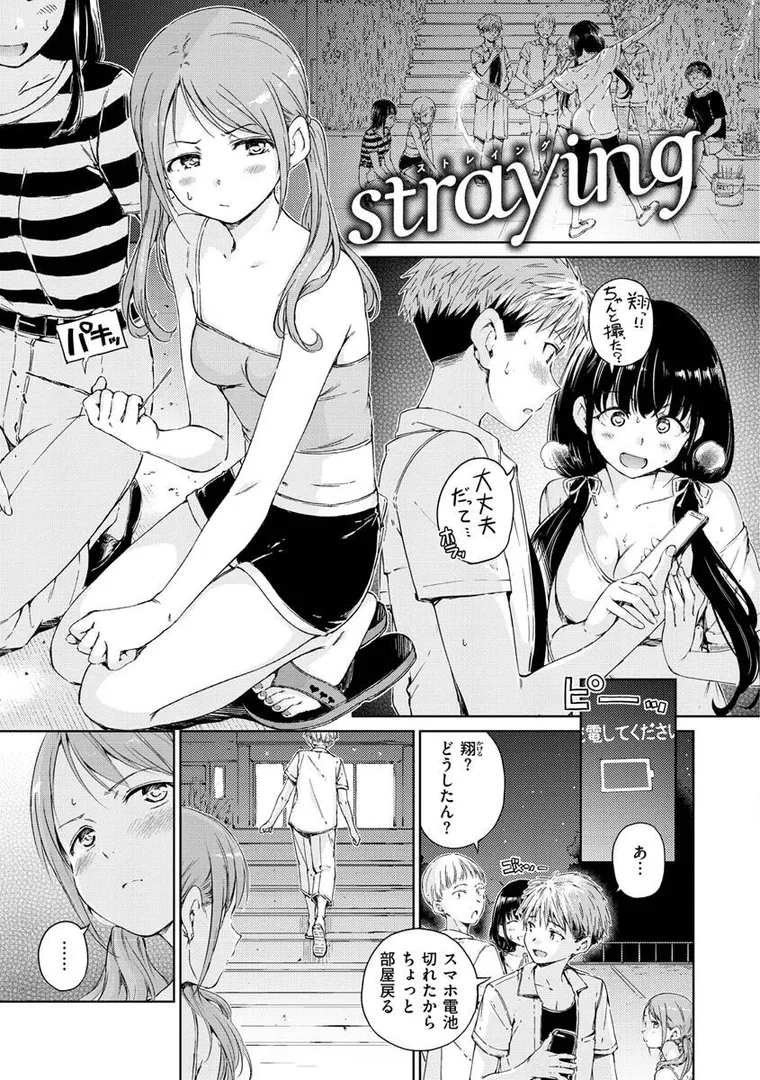 【エロ漫画】OVER！！【Hamao】無料エロ漫画商業誌 画像29