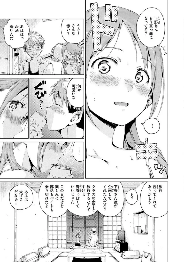 【エロ漫画】OVER！！【Hamao】無料エロ漫画商業誌のフル画像31