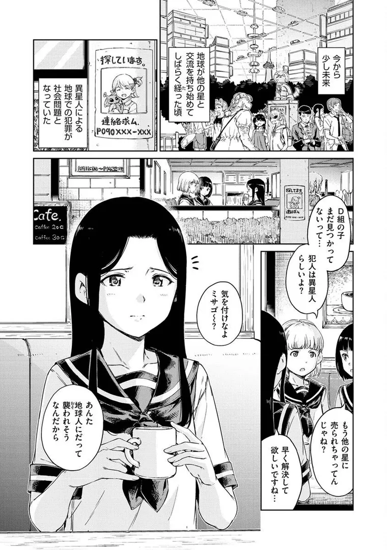 【エロ漫画】OVER！！【Hamao】無料エロ漫画商業誌 画像34