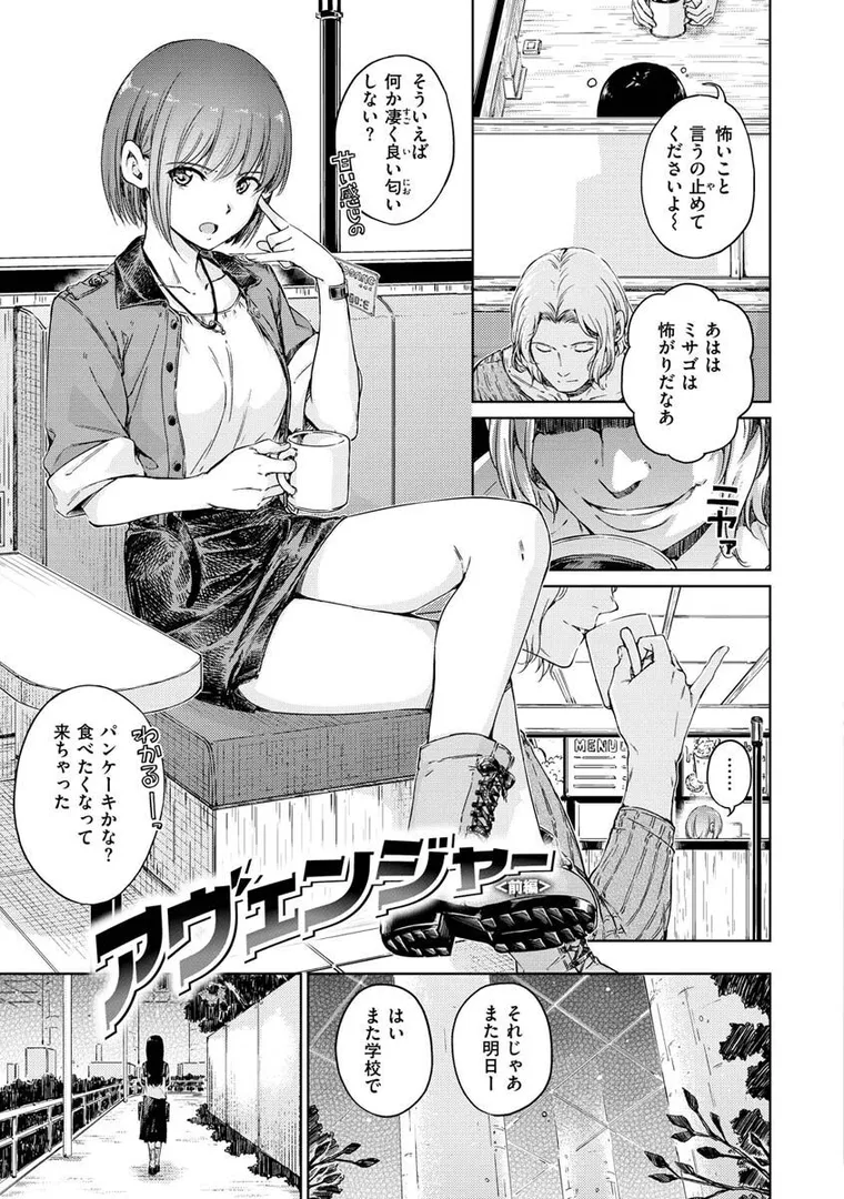 【エロ漫画】OVER！！【Hamao】無料エロ漫画商業誌 漫画フル画像35