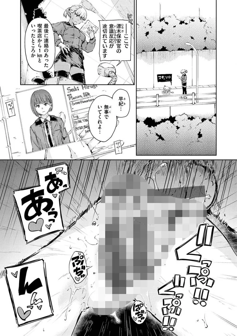 【エロ漫画】OVER！！【Hamao】無料エロ漫画商業誌 エロ画像37