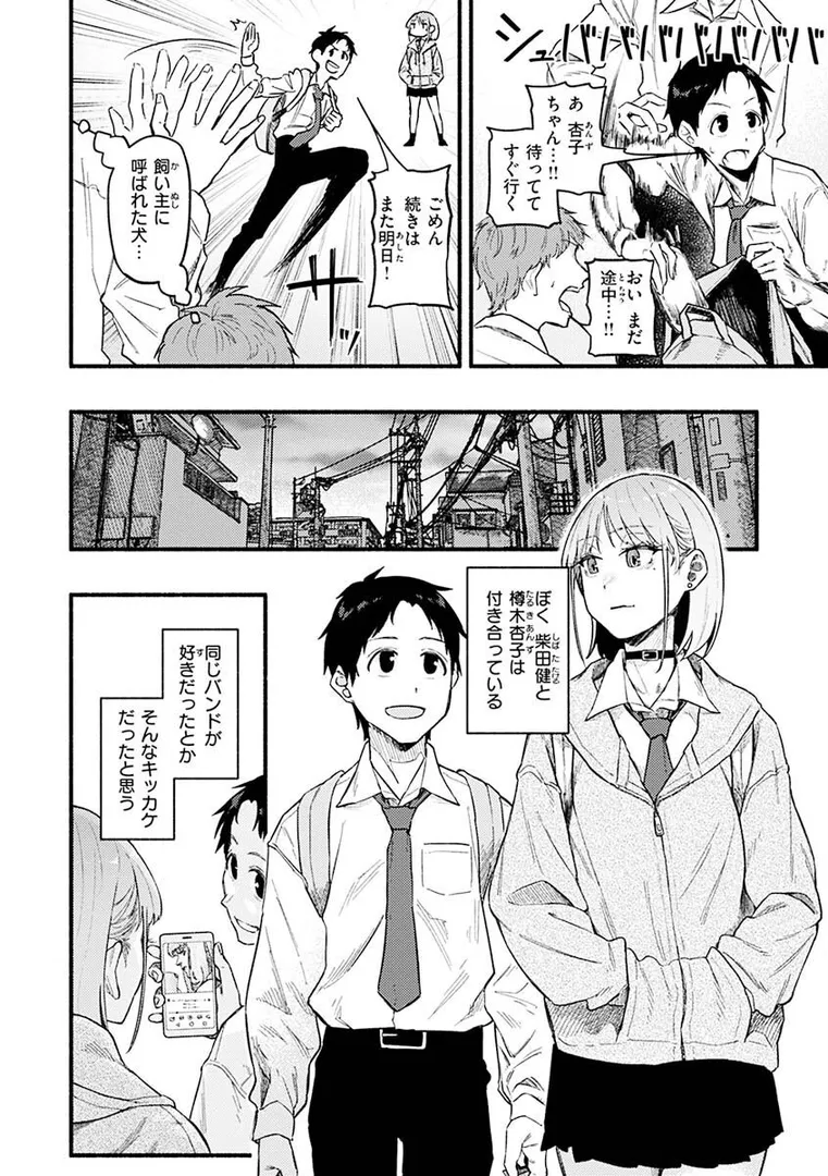 【エロ漫画】抱かれてあげるっ!【層積】無料エロ漫画商業誌 画像4
