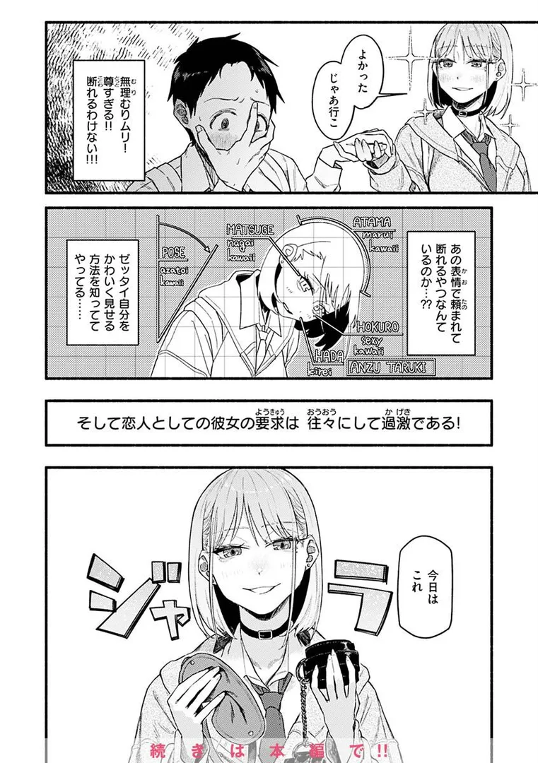 【エロ漫画】抱かれてあげるっ!【層積】無料エロ漫画商業誌のフル画像6