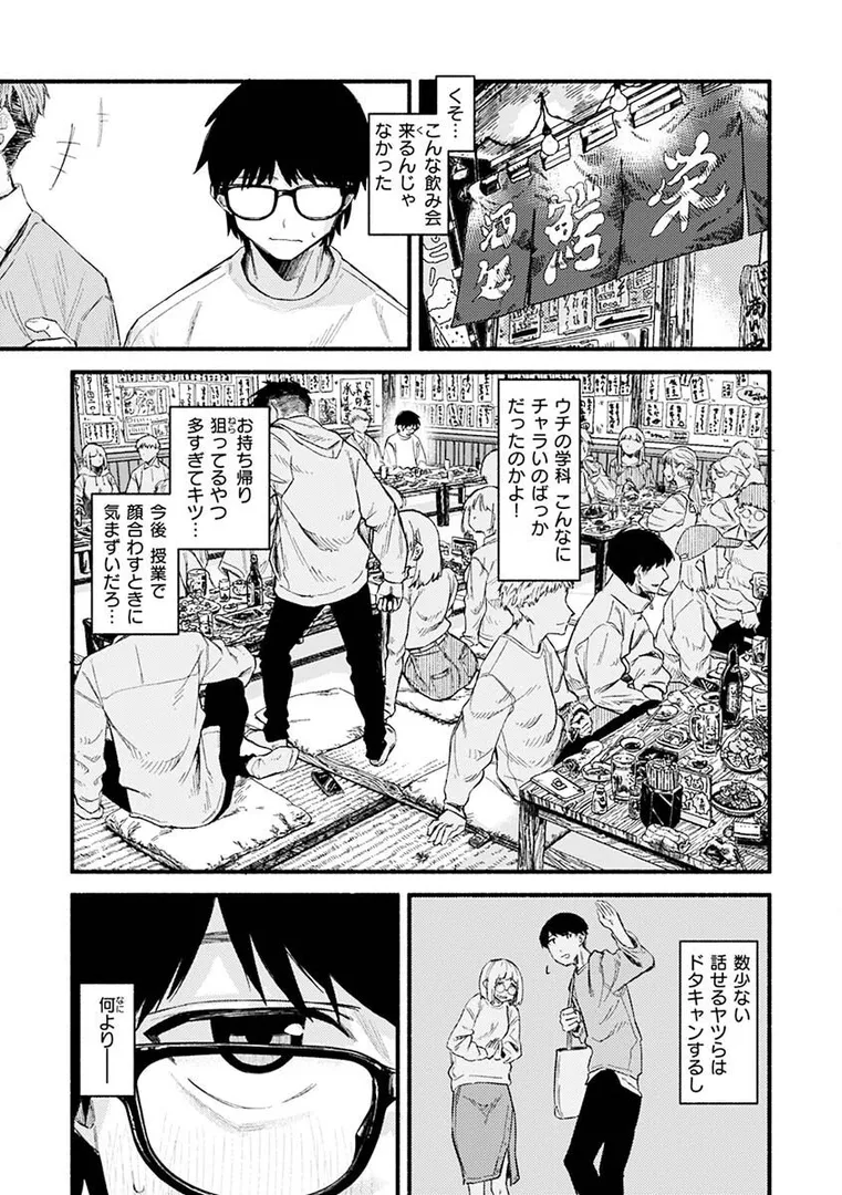 【エロ漫画】抱かれてあげるっ!【層積】無料エロ漫画商業誌 エロ画像7