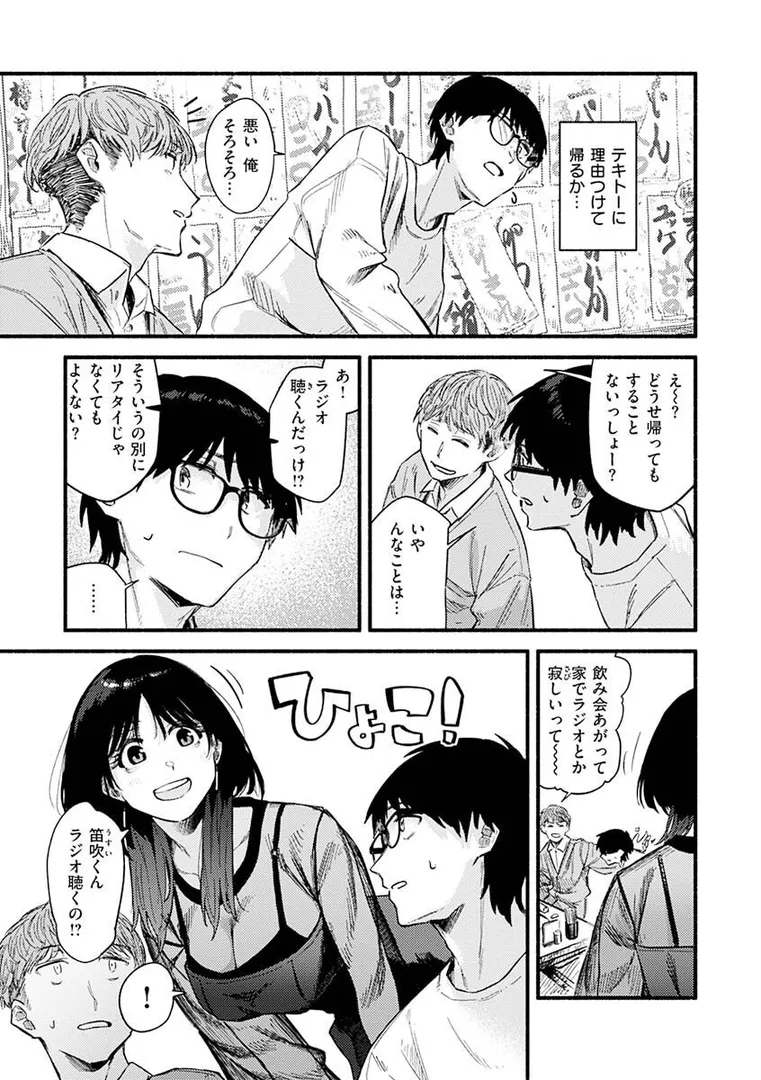 【エロ漫画】抱かれてあげるっ!【層積】無料エロ漫画商業誌 画像9