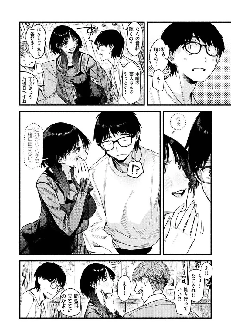 【エロ漫画】抱かれてあげるっ!【層積】無料エロ漫画商業誌 漫画フル画像10