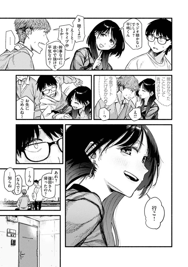 【エロ漫画】抱かれてあげるっ!【層積】無料エロ漫画商業誌のフル画像11
