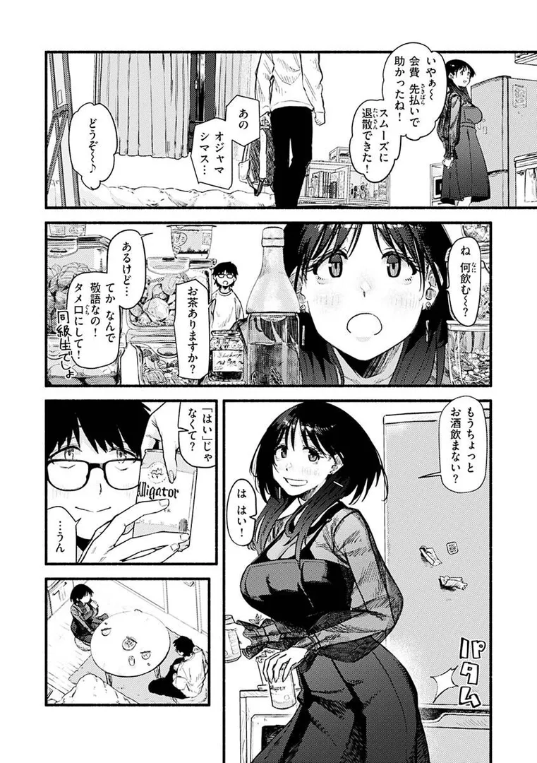 【エロ漫画】抱かれてあげるっ!【層積】無料エロ漫画商業誌 エロ画像12