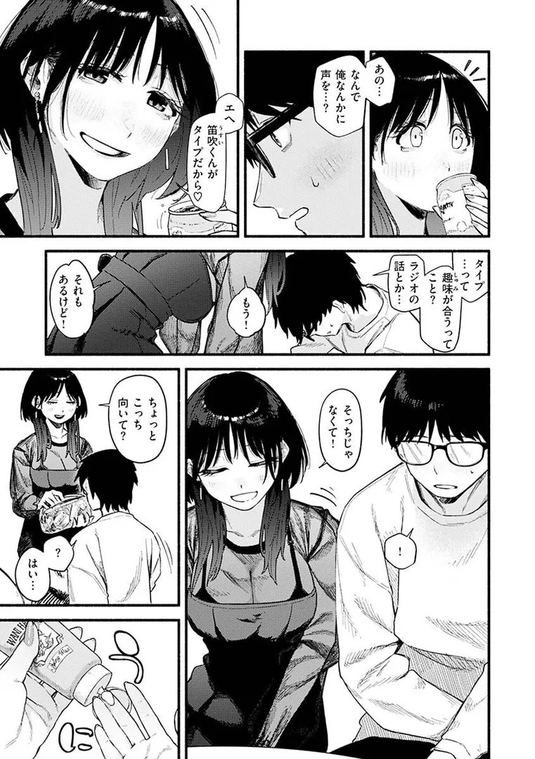 【エロ漫画】抱かれてあげるっ!【層積】無料エロ漫画商業誌 フル漫画画像13