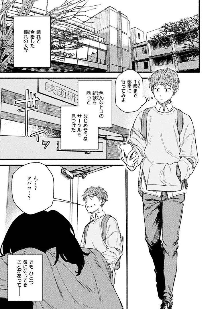 【エロ漫画】抱かれてあげるっ!【層積】無料エロ漫画商業誌 漫画フル画像15