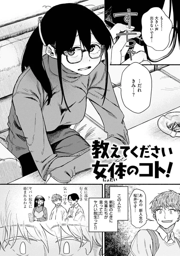 【エロ漫画】抱かれてあげるっ!【層積】無料エロ漫画商業誌のフル画像16