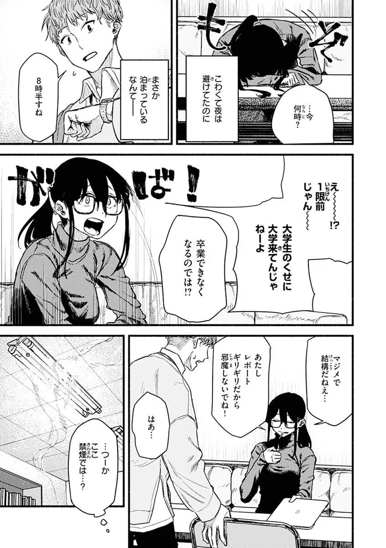 【エロ漫画】抱かれてあげるっ!【層積】無料エロ漫画商業誌 エロ画像17
