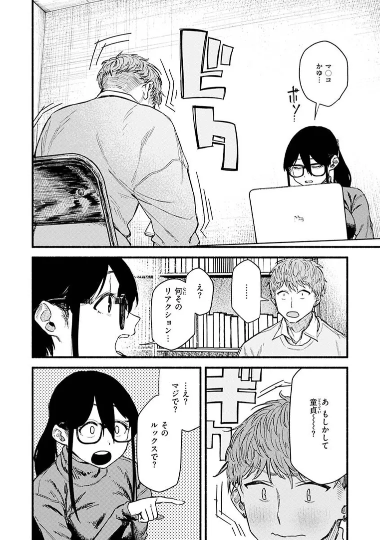 【エロ漫画】抱かれてあげるっ!【層積】無料エロ漫画商業誌 フル漫画画像18