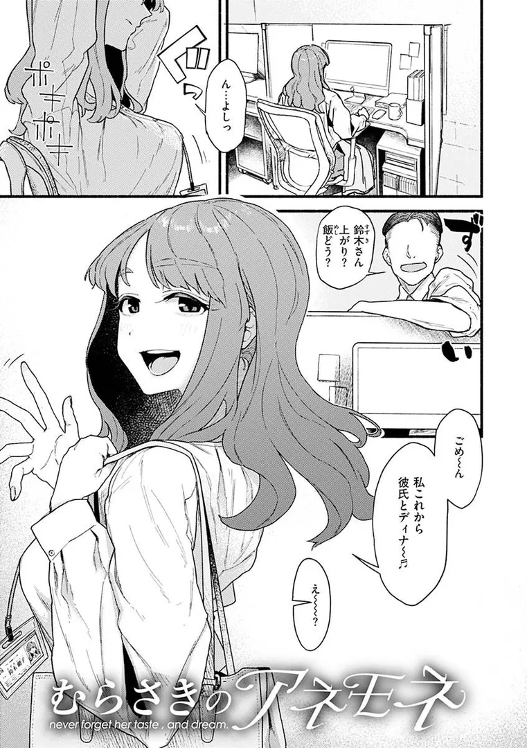 【エロ漫画】抱かれてあげるっ!【層積】無料エロ漫画商業誌のフル画像21