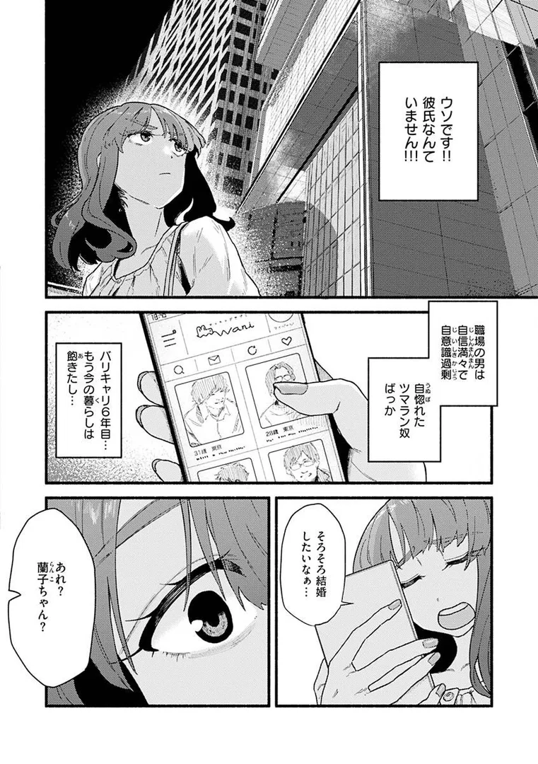 【エロ漫画】抱かれてあげるっ!【層積】無料エロ漫画商業誌 エロ画像22