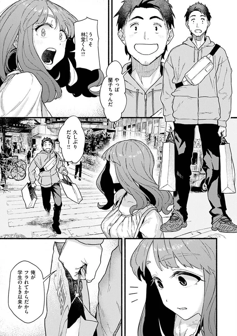 【エロ漫画】抱かれてあげるっ!【層積】無料エロ漫画商業誌 フル漫画画像23