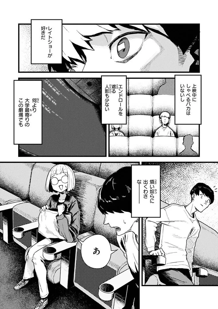 【エロ漫画】抱かれてあげるっ!【層積】無料エロ漫画商業誌 エロ画像27