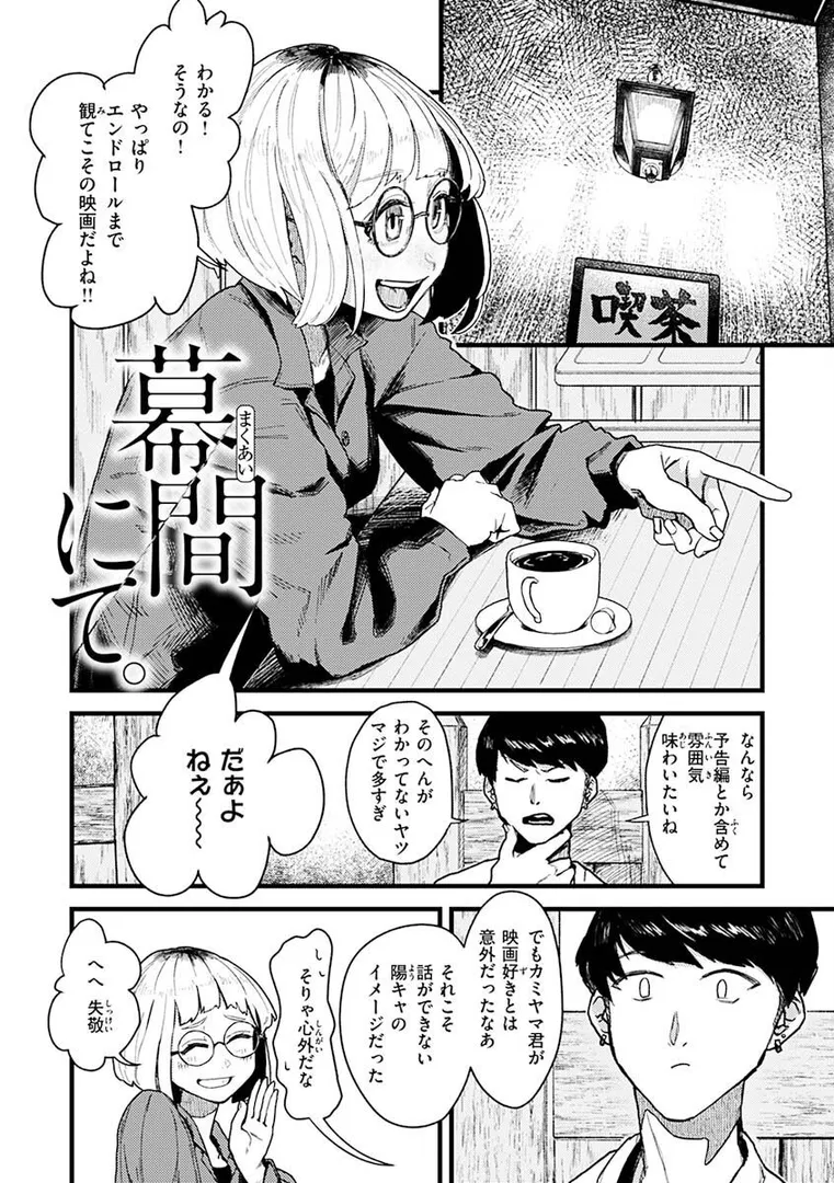 【エロ漫画】抱かれてあげるっ!【層積】無料エロ漫画商業誌 フル漫画画像28