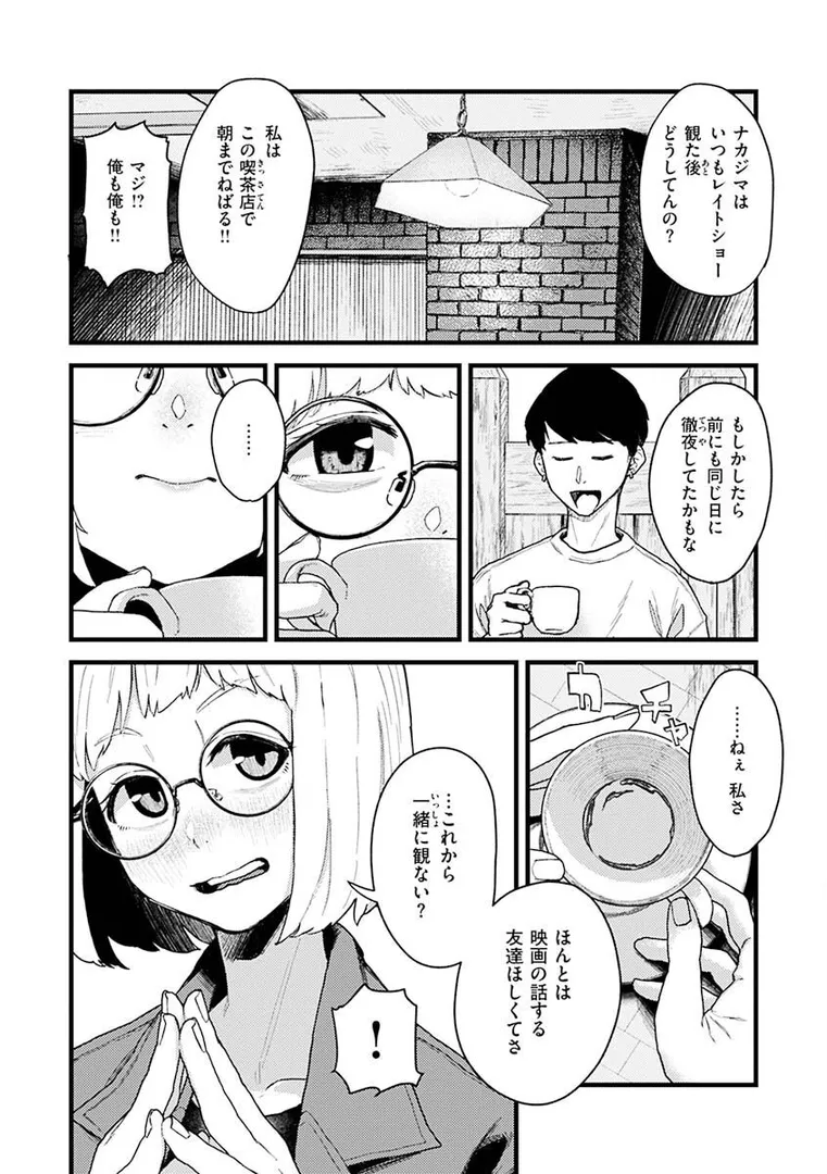 【エロ漫画】抱かれてあげるっ!【層積】無料エロ漫画商業誌 画像29