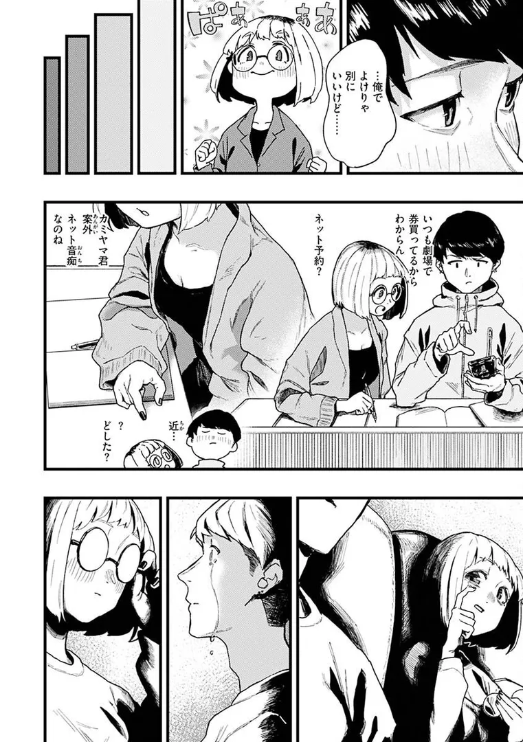 【エロ漫画】抱かれてあげるっ!【層積】無料エロ漫画商業誌 漫画フル画像30