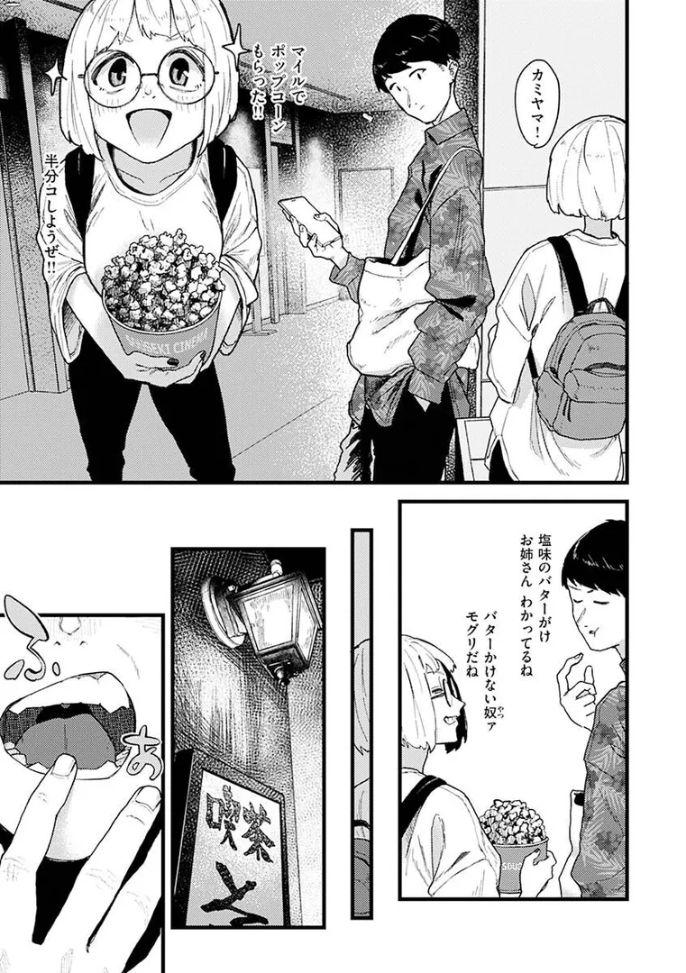 【エロ漫画】抱かれてあげるっ!【層積】無料エロ漫画商業誌のフル画像31