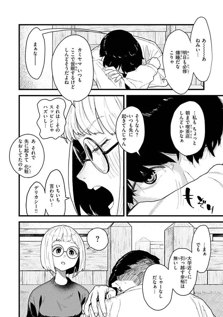 【エロ漫画】抱かれてあげるっ!【層積】無料エロ漫画商業誌 エロ画像32