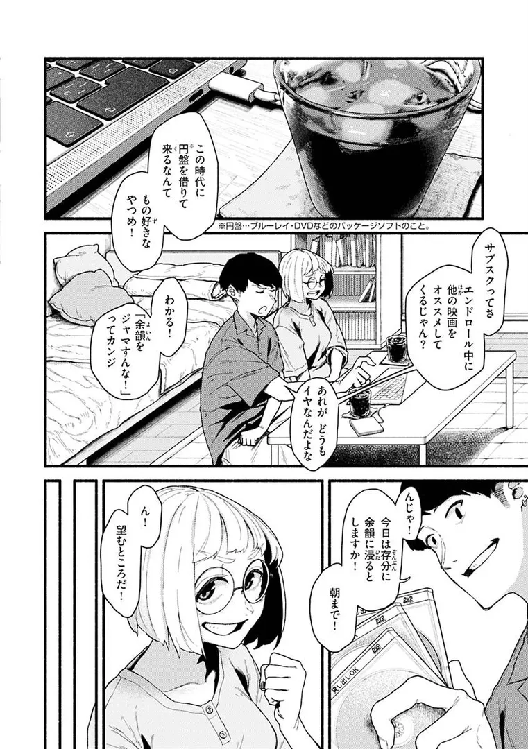 【エロ漫画】抱かれてあげるっ!【層積】無料エロ漫画商業誌のフル画像36