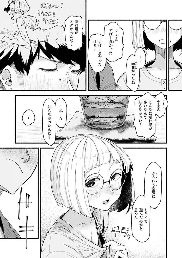 【エロ漫画】抱かれてあげるっ!【層積】無料エロ漫画商業誌 エロ画像37