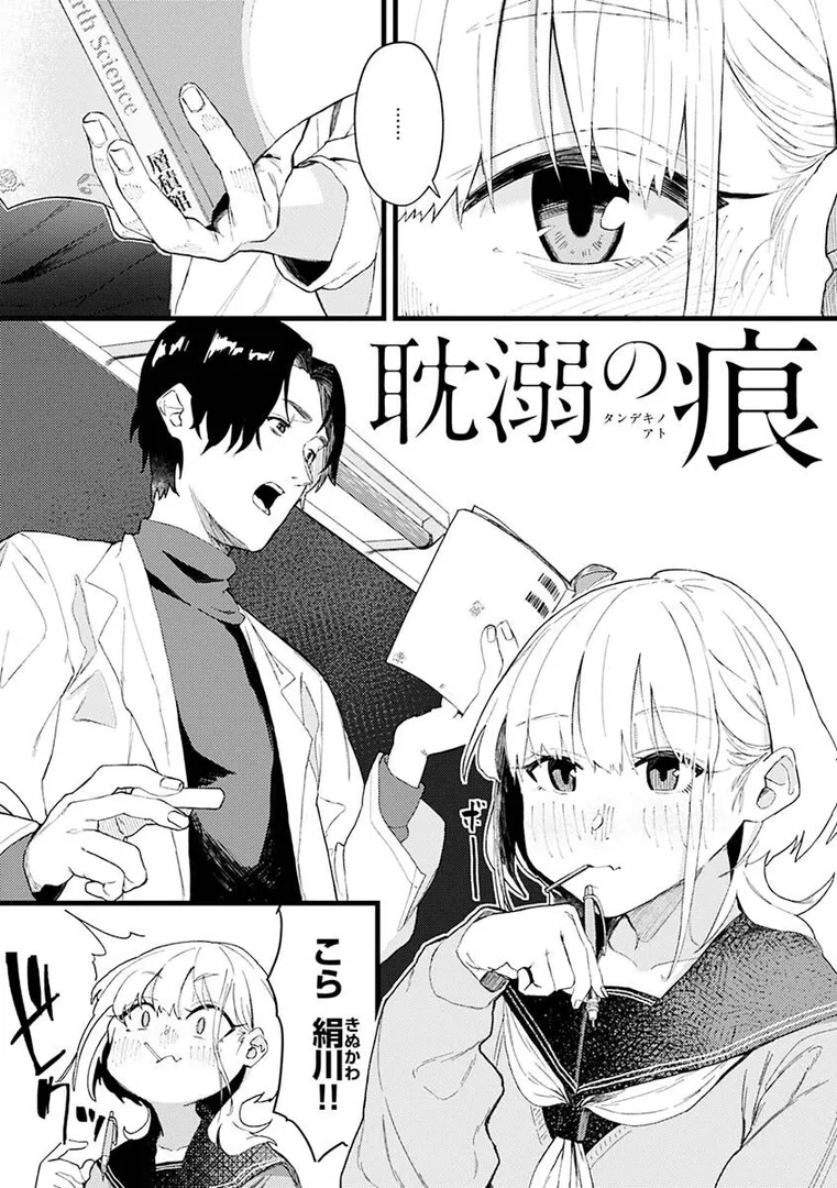 【エロ漫画】抱かれてあげるっ!【層積】無料エロ漫画商業誌 画像39