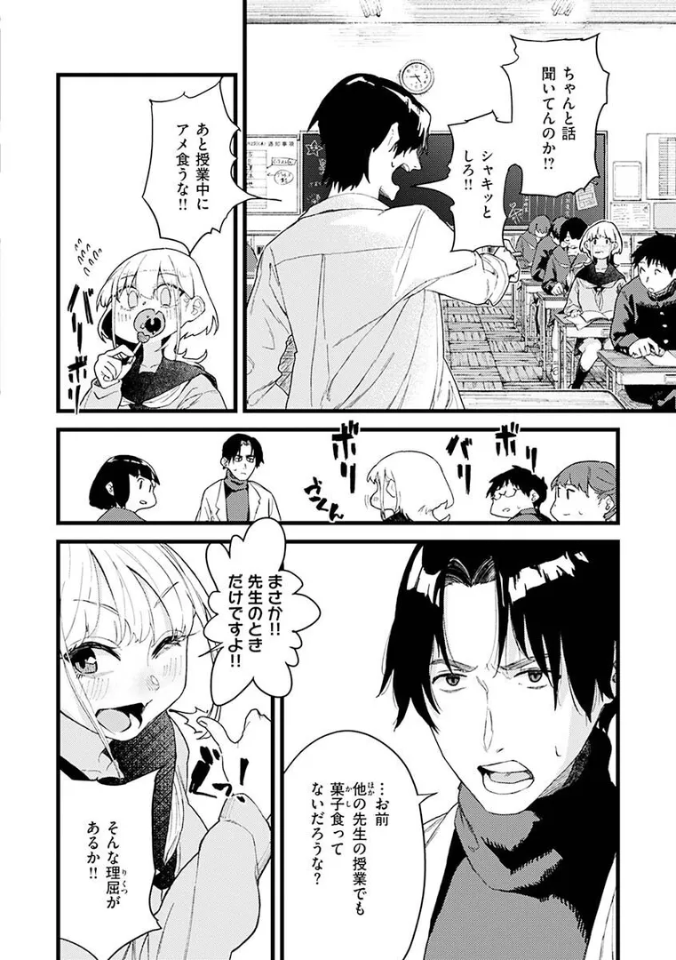 【エロ漫画】抱かれてあげるっ!【層積】無料エロ漫画商業誌 漫画フル画像40