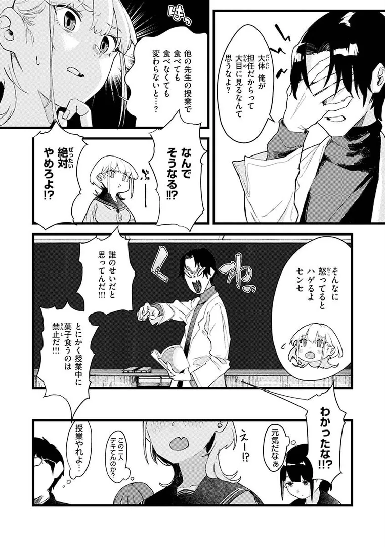 【エロ漫画】抱かれてあげるっ!【層積】無料エロ漫画商業誌のフル画像41