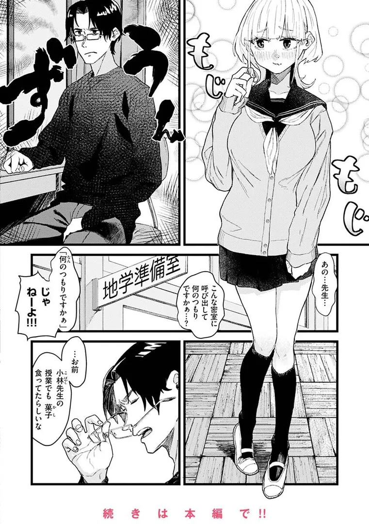 【エロ漫画】抱かれてあげるっ!【層積】無料エロ漫画商業誌 エロ画像42