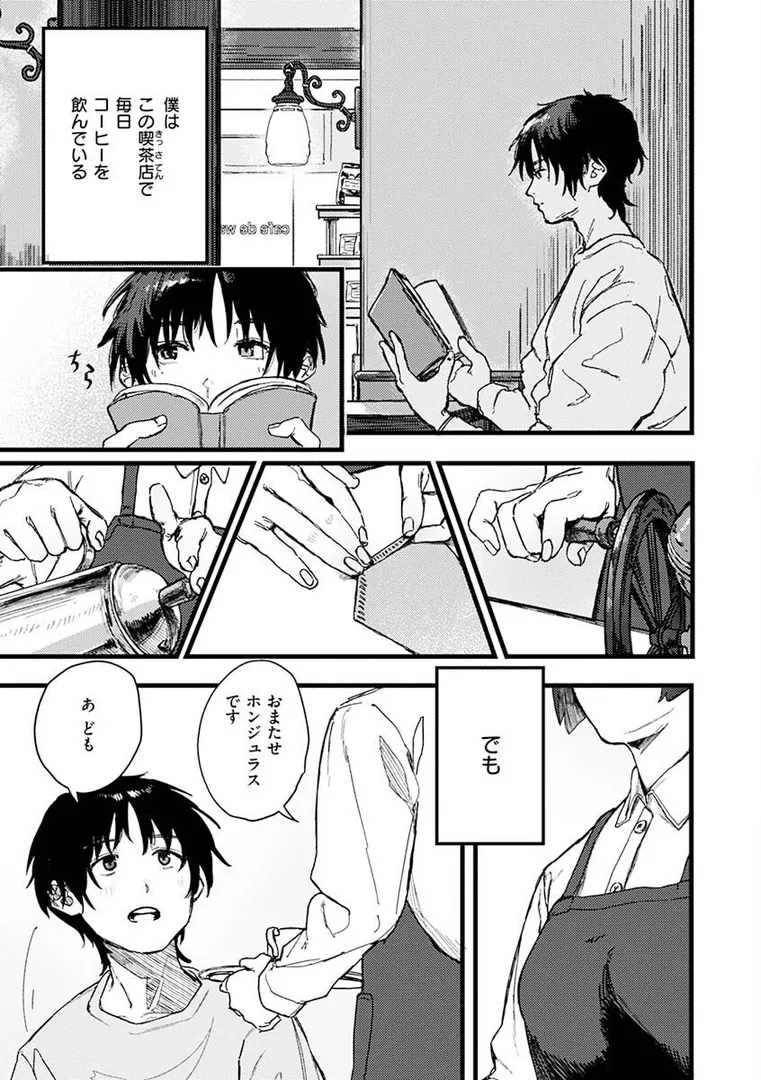 【エロ漫画】抱かれてあげるっ!【層積】無料エロ漫画商業誌 フル漫画画像43